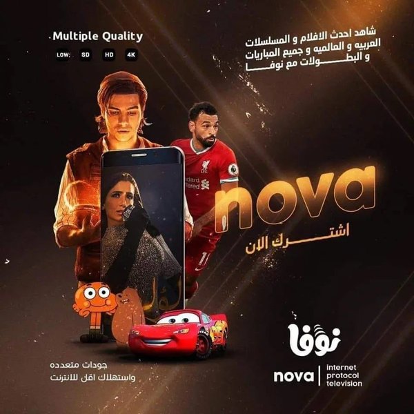 NOVA IPTV